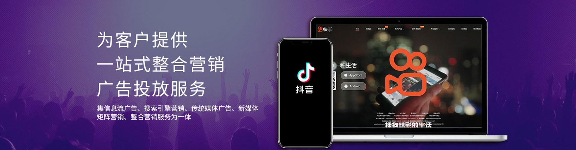 土默特左旗快手信息流