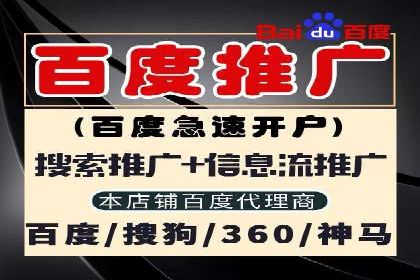 百度竞价代运营助力企业实现精准营销案例